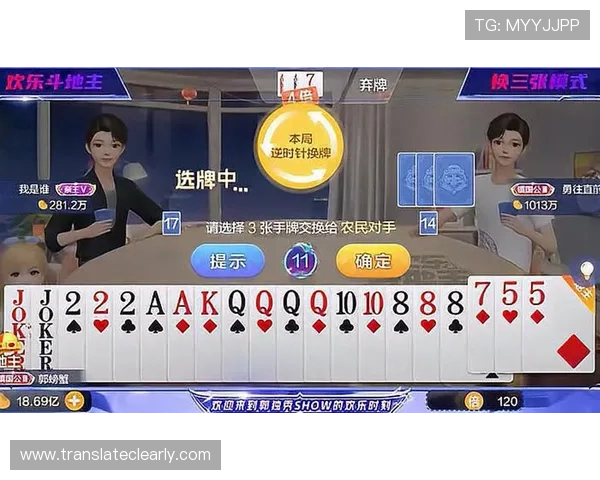 2026年最火爆的免费斗地主游戏排行榜，带你体验最刺激的牌局对决