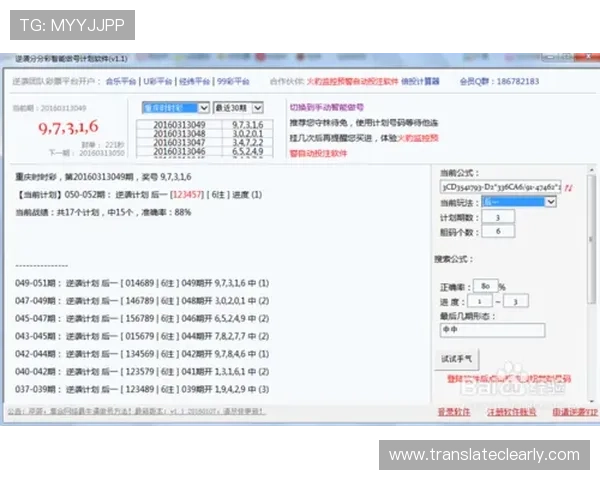 如何利用腾讯分分彩预测工具实现精准投注，提升游戏胜率指南